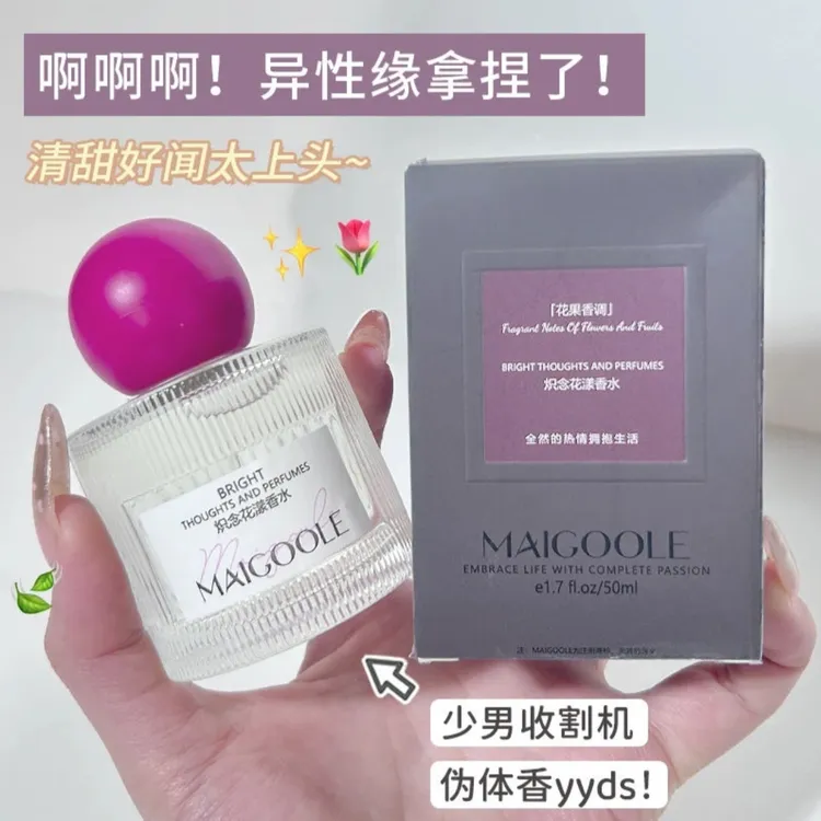 【依兰香】炽念香水持久留香72小时正品小众高级花果香纯欲香水女士