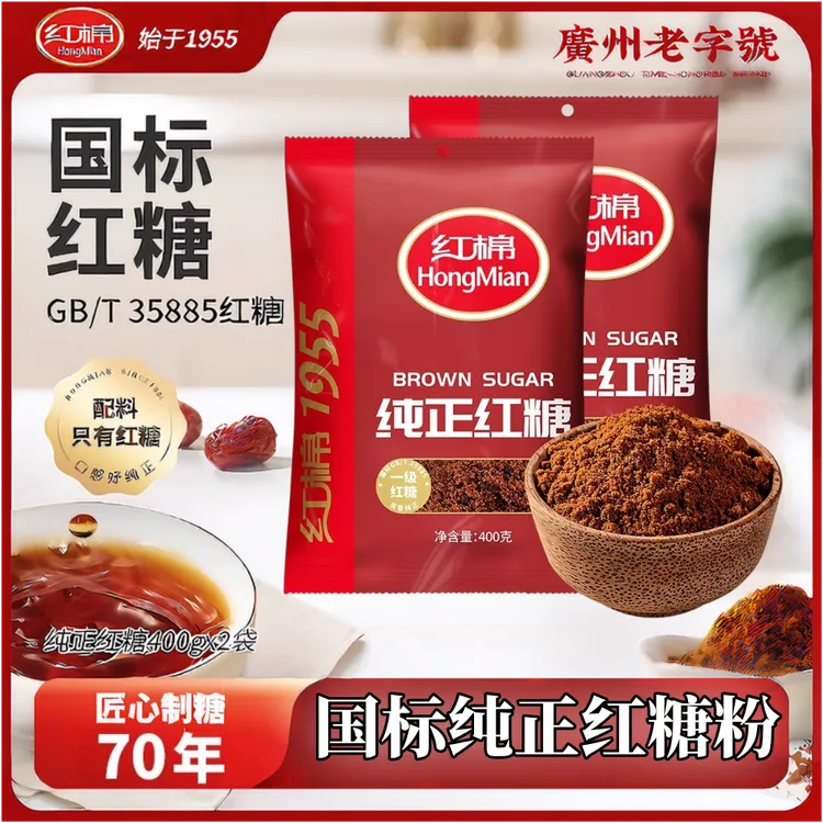 广西手工独立红糖正宗纯正红糖粉纯甘蔗熬煮古法工艺老红糖大罐装