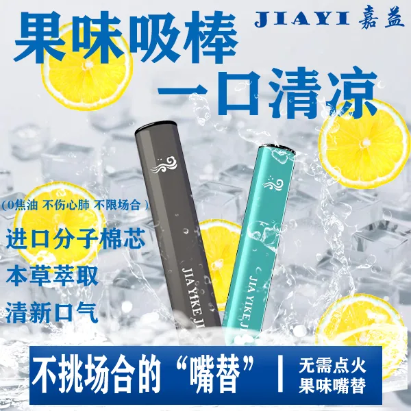 （厂家直销）恩赐草本果味吸棒，清新口气，清凉一整夏