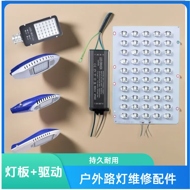 led路灯光源板金豆飞机灯头维修配件220v灯珠路灯模组电源驱动器