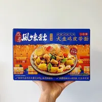 盒马同款大盘鸡皮带面1449g/一箱3份装效期2026.4.6