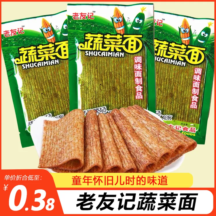 老友记蔬菜面辣条18g儿时回忆8090后怀旧麻辣片休闲解馋小零食