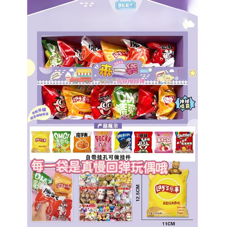 网红慢回弹零食捏捏超好玩B-455