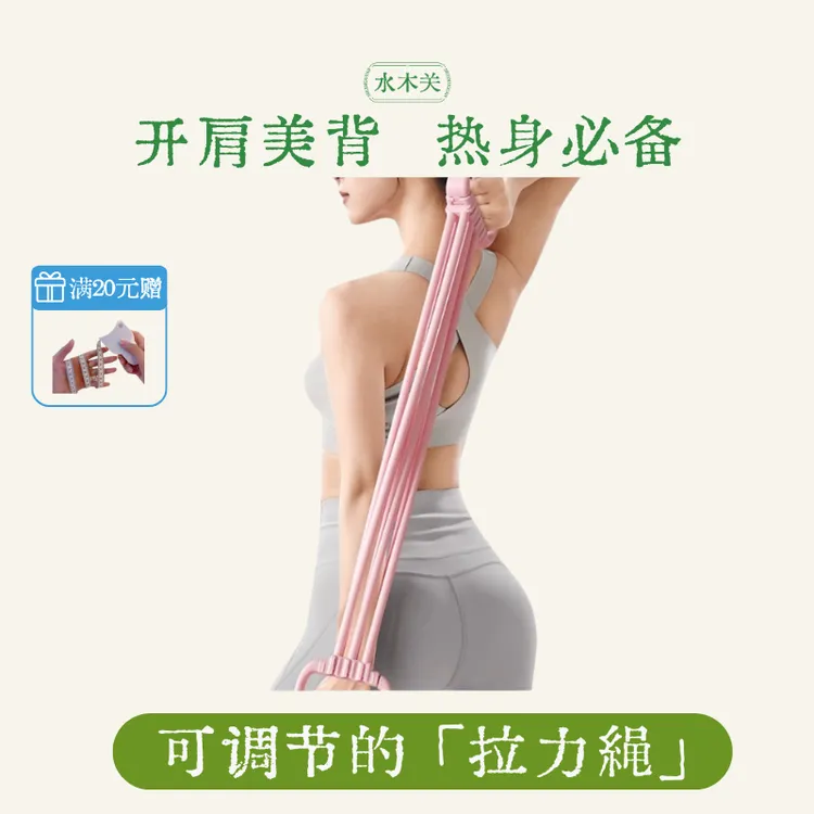 【开肩美背】可调节磅数 居家拉力绳拉力器 开肩美背拉肩弹力带健身
