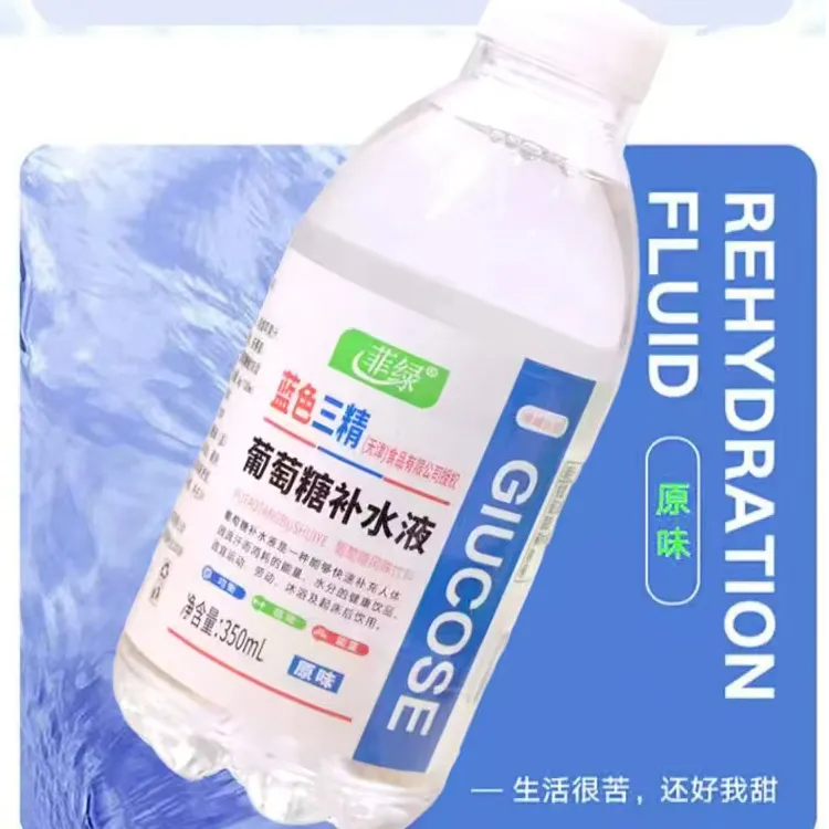 新店大促葡萄糖补水液运动补充能量0碳酸0脂肪饮品饮料批发宿舍