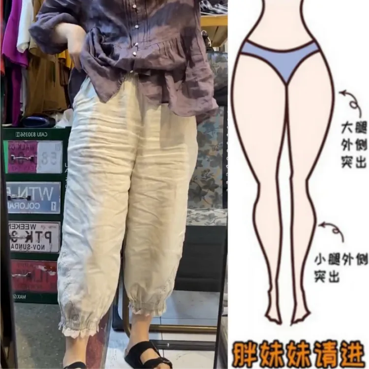 格洛森女梨型身材高腰显瘦九分休闲裤早秋薄款亚麻蕾丝花边花苞裤