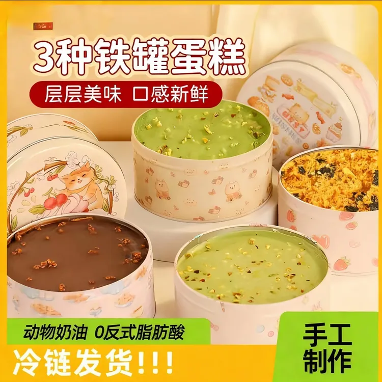 芋泥奶黄蛋糕罐罐动物奶油夹心解馋零食下午茶点