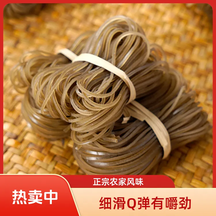 正宗手刨红薯粉丝安徽特产农家自制纯正手工山芋刨粉丝地瓜粉丝条
