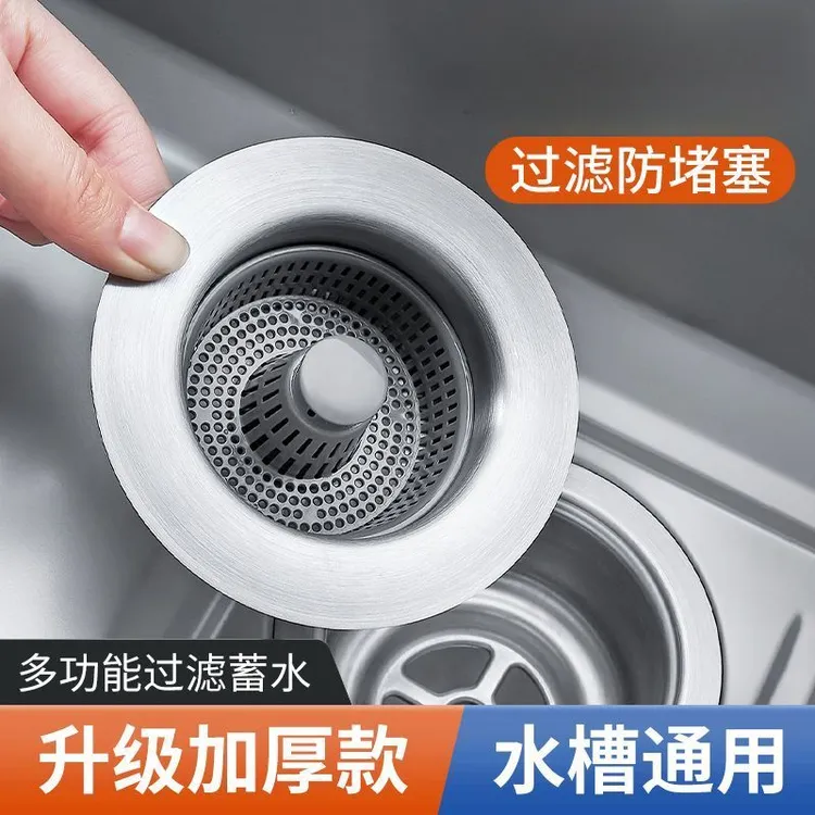 厨房水槽地漏弹跳防臭下水洗碗池隔渣过滤网洗菜弹跳芯通用多功能
