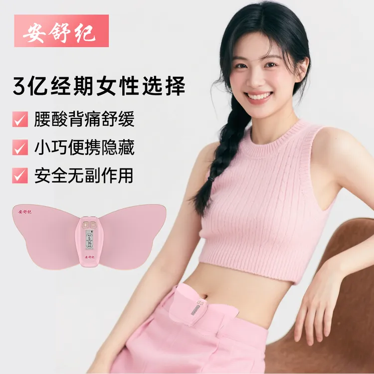 大姨妈神器经期腰疼小腹坠痛腰酸背痛大姨妈神器暖宫护腰
