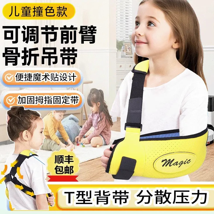 莱弗凯LFCare 儿童手臂骨折固定带 儿童前臂吊带  儿童骨折前臂护具骨折固定护具医用固定带顺丰包邮