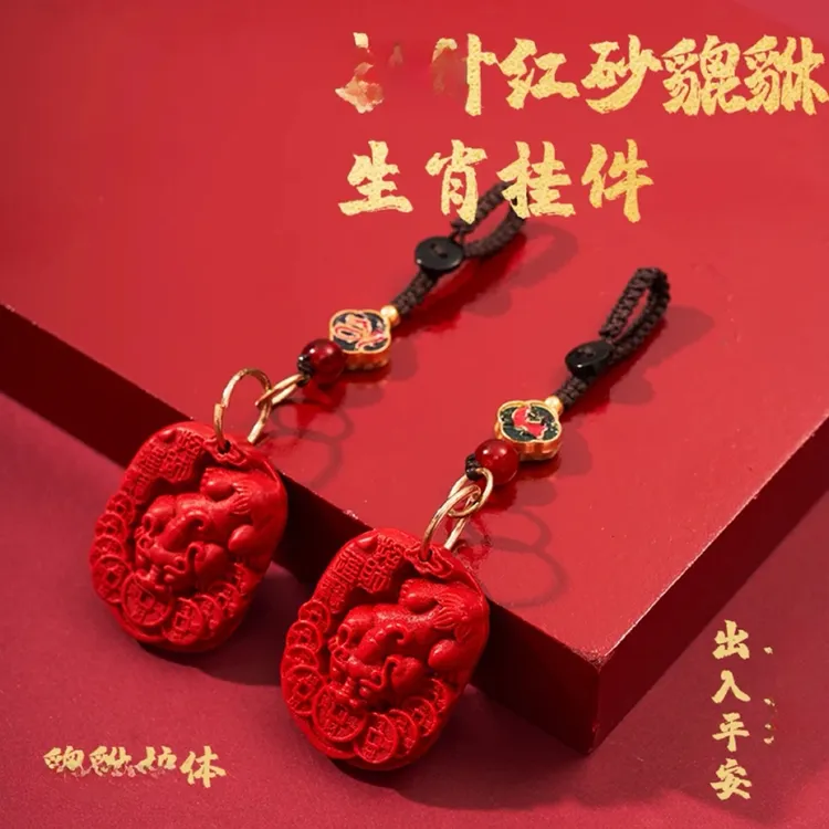 【先生推荐】乙巳青蛇年十二生肖抱銭貔貅鸿韵吉祥车钥匙扣