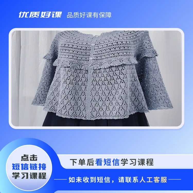 白云如意开衫教程