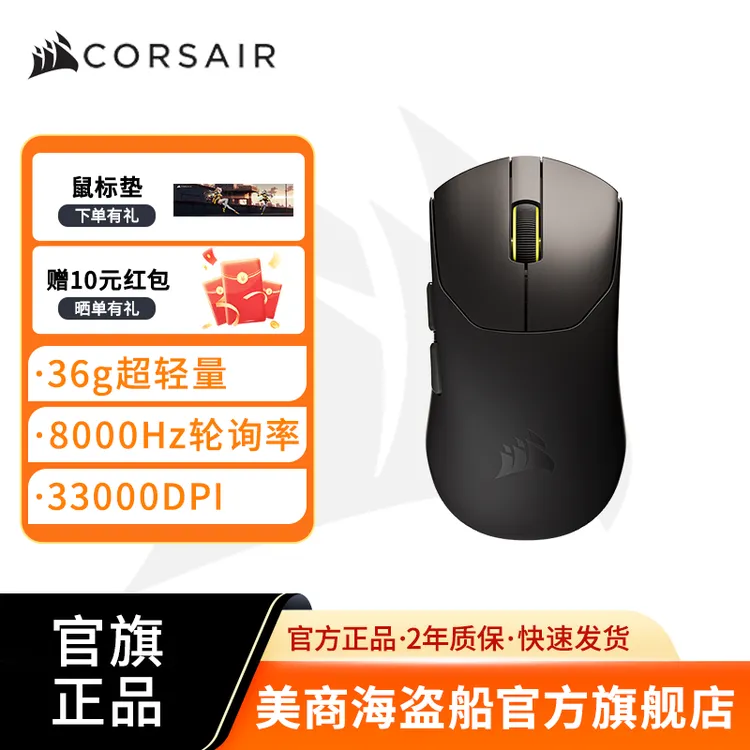 美商海盗船圣剑V2无线鼠标蓝牙办公电竞游戏通用轻量化笔记本鼠标