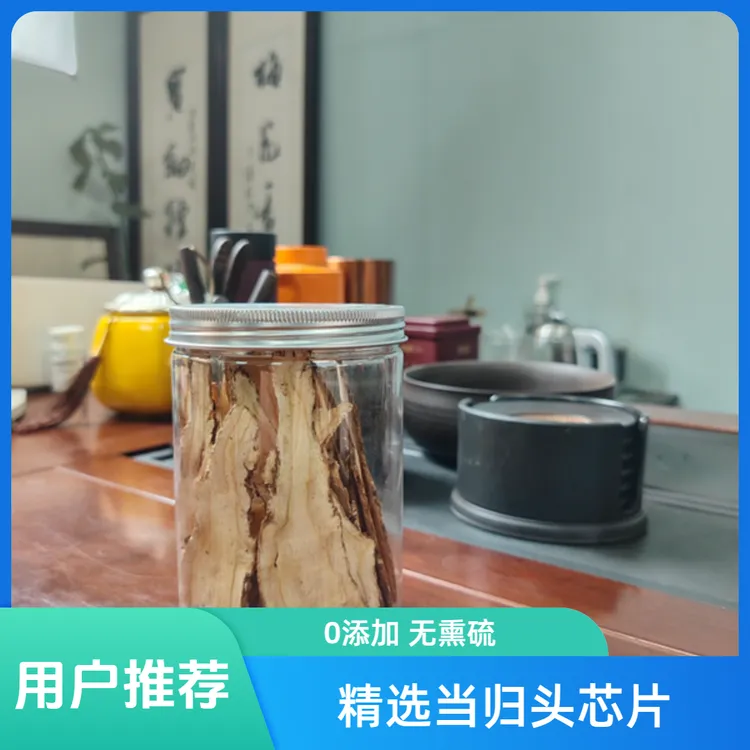 精选优质当归头芯片甘肃道地药材产区直发