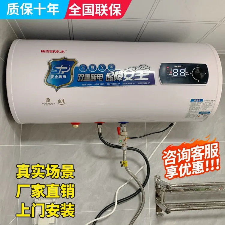 上门安装一级能效节能速热家用电热水器出租房洗澡小型40/60/80升