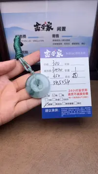 颈饰未镶嵌翡翠558792221506
