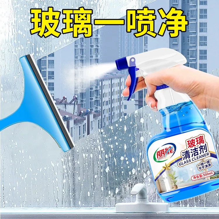 玻璃清洁剂家用擦窗神器保洁专用擦镜子水去污强力清洗剂除垢洗窗