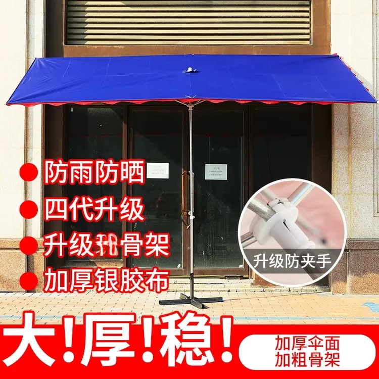 【结实-耐用-发货快】遮阳伞摆摊专用正伞-商铺门面/靠墙斜伞大雨伞