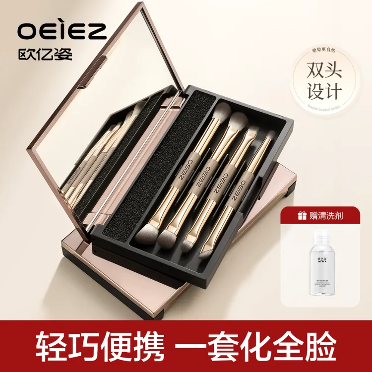 欧亿姿化妆刷套装便携收纳盒软毛眼影刷修容晕染鼻影刷全套刷子