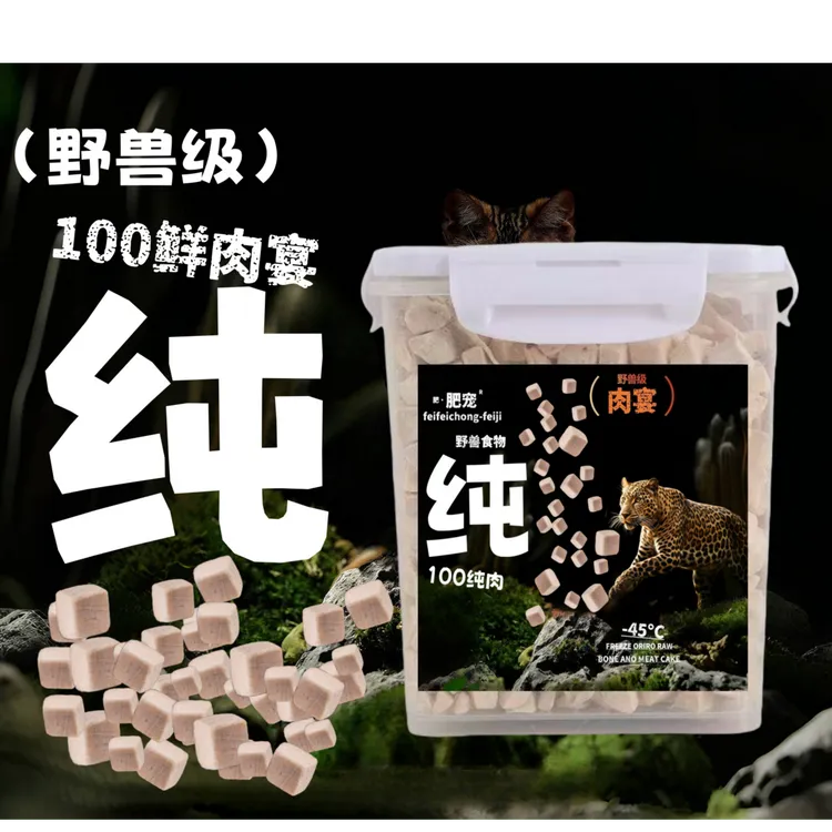 【七只猫专属】野兽级肉宴冻干鸡肉粒猫咪主食冻干长肉发腮