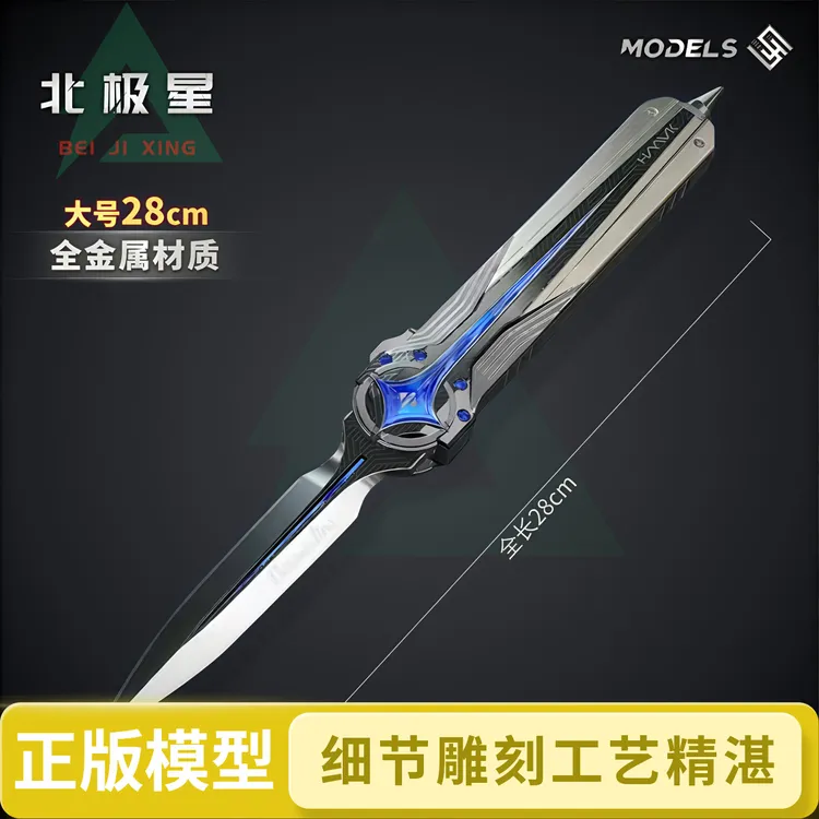 可伸缩北极星至尊工艺武器模型细节雕刻1:1复刻纯金属模型三角州