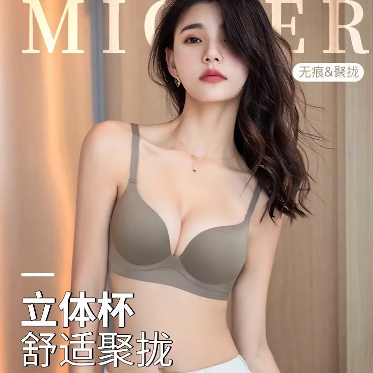 夏季舒适小胸显大收副乳一片式无痕聚拢上托文胸光面性感立体内衣