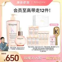 【潮爸老刘推荐】卡诗釉光玫瑰小粉珠护发精油洗发水柔顺套组