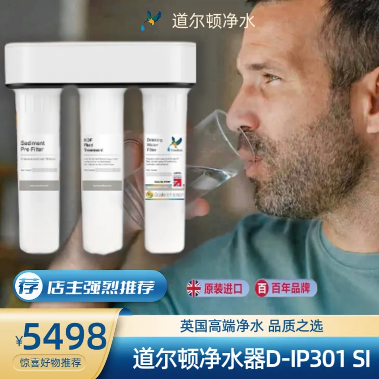 Doulton/道尔顿高端净水器过滤器净水机家用八级旗舰养生净化器