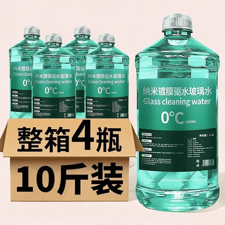 【4大桶】高效去污车上用品大瓶装防冻油膜去除剂清洗剂洗车液