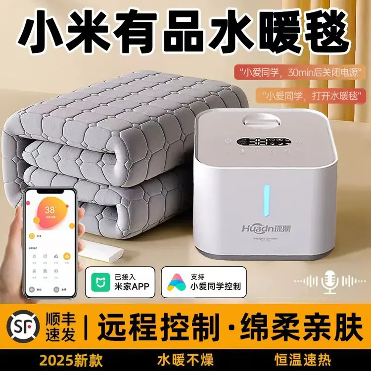 小米有品水暖毯双人双控电褥子水暖电热毯单人水循环水热毯水床垫