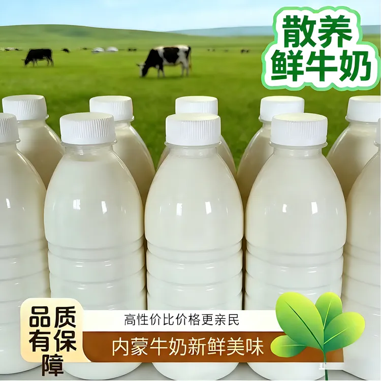 鲜牛奶 10斤（10瓶）带包装 内蒙古直发全国包邮
