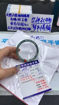 【闪购商品】翡翠手镯未镶嵌111111111