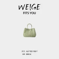WEIGE【花园包】雾蜡牛皮手提单肩斜挎包BV61899-青草绿