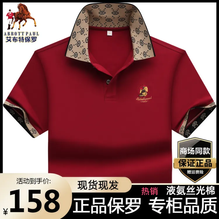 保罗夏季爆款高档男士大码POLO男装商务休闲polo衫男款半袖上衣