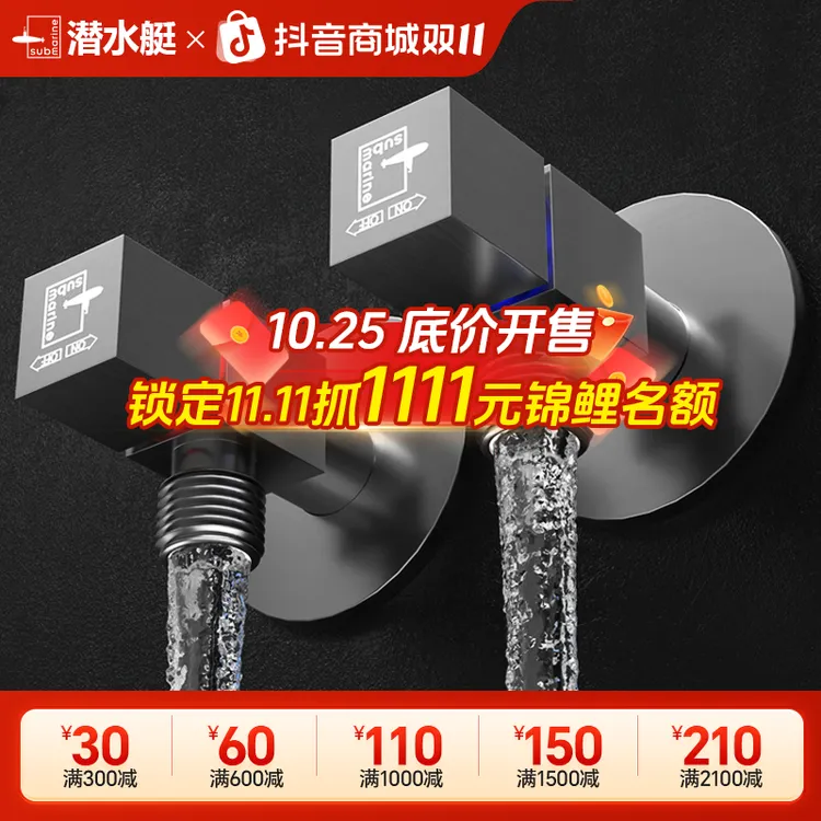 潜水艇枪灰全铜三角阀门冷热水龙头加厚开关马桶止逆阀官方旗舰店