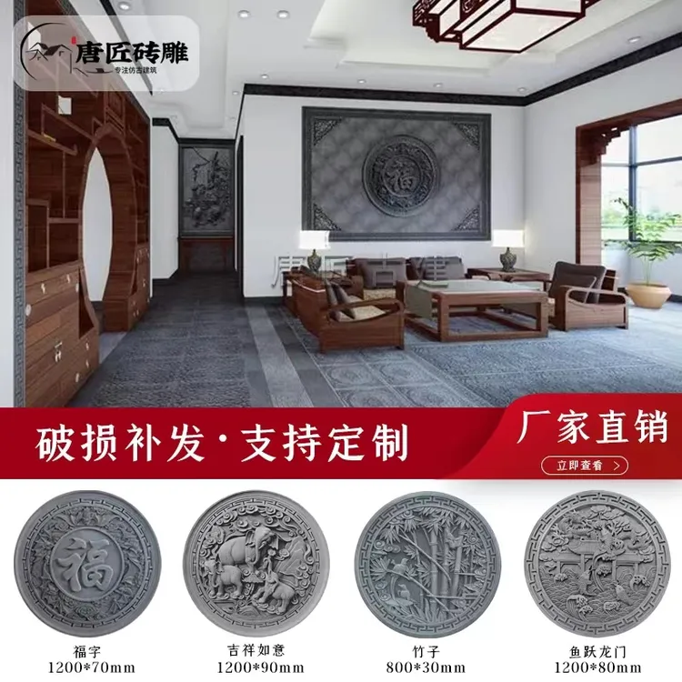 中式四合院影壁墙照壁浮雕挂件圆形福字仿古砖雕古建庭院大门装饰