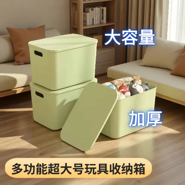 收纳盒储物盒整理桌面小物件生活用品零食杂物带盖衣服床头收纳箱