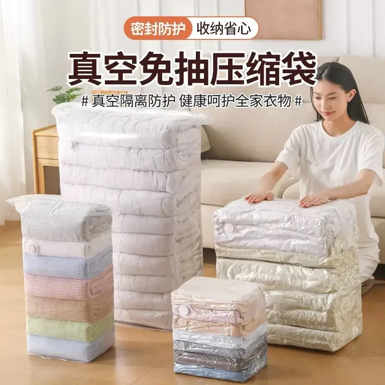 【免抽气】免抽气立体收纳压缩袋抽压家用透明加厚数码收纳整理包商品图