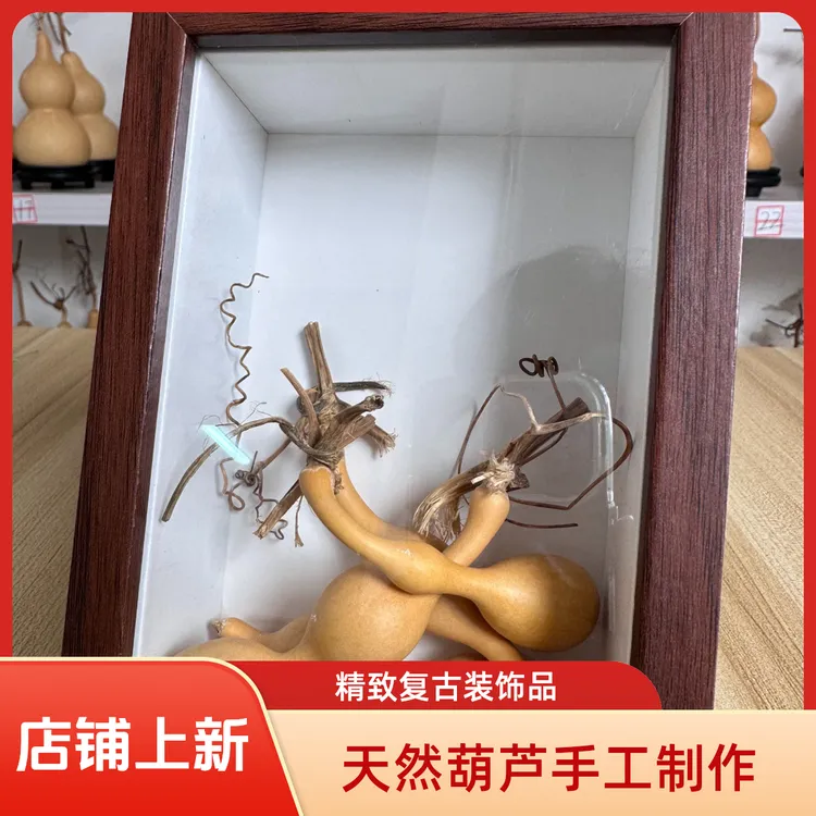 高档胡桃木纹相框蚂蚁葫芦