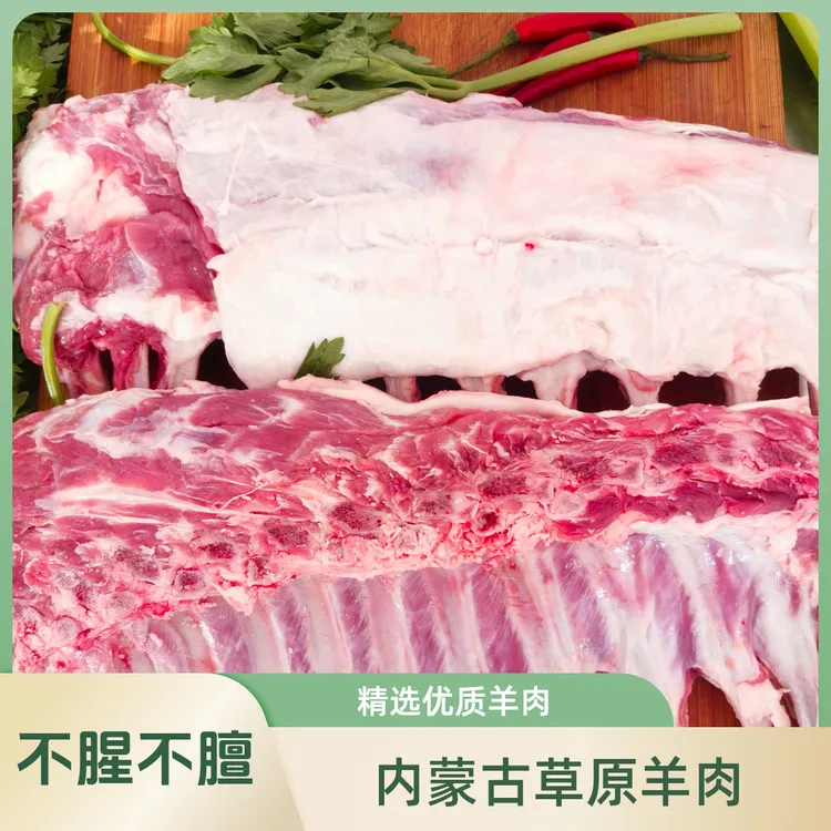 法式十二肋羊排内蒙古草原羊肉适合春游家庭烧烤烤羊排