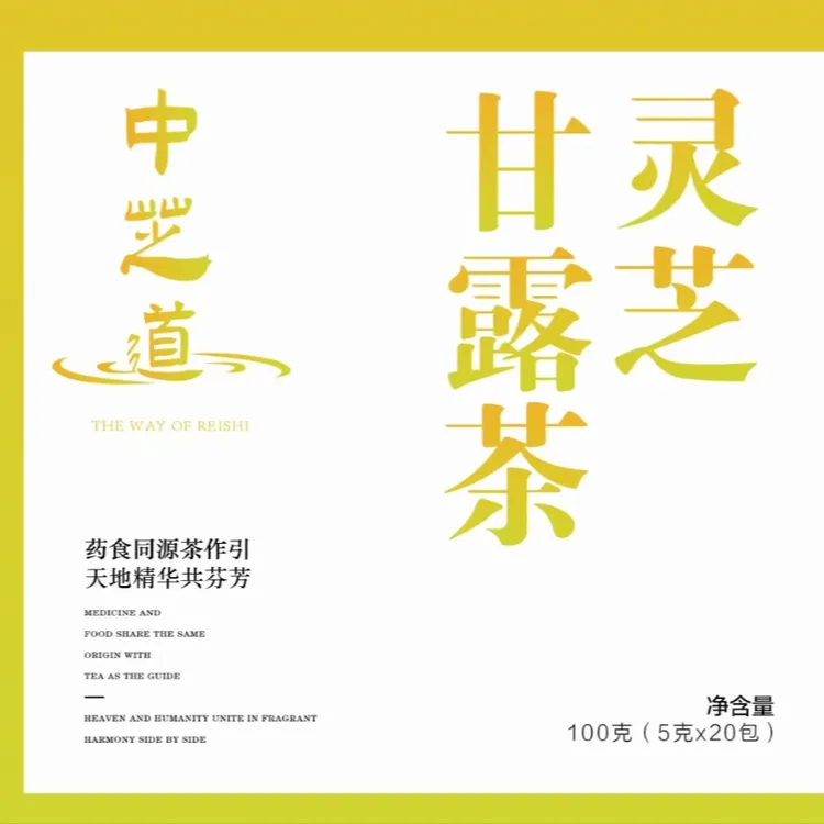 滋补养生茶六种配料完美组合