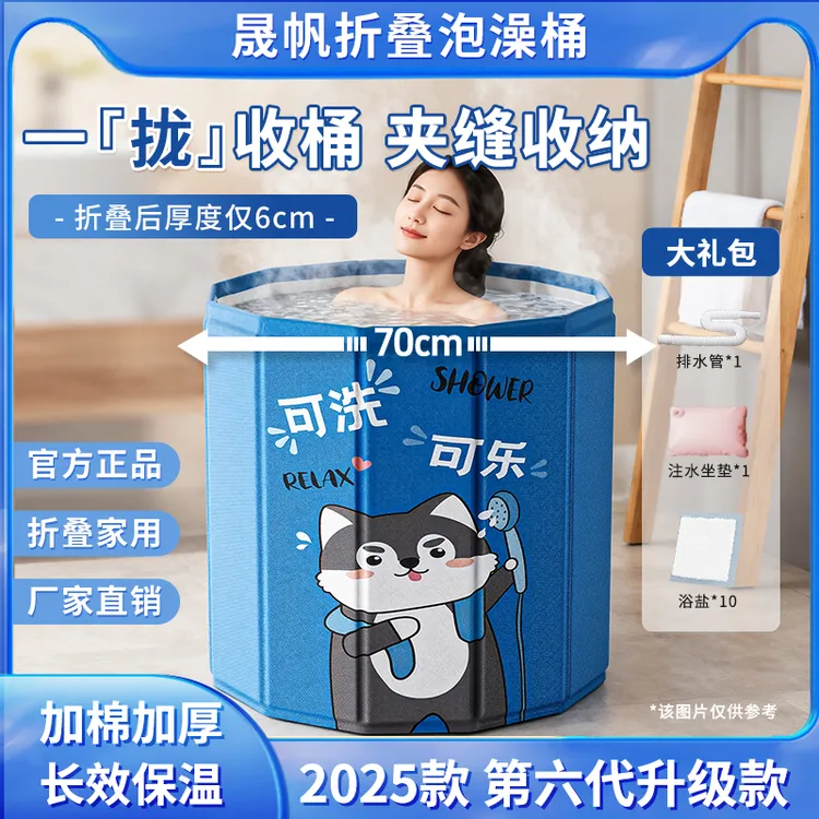 晟帆有品2025升级免安装折叠加大加厚成人家用泡澡桶保温沐浴桶