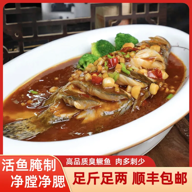 YUANFUHUI/源府徽黄山正宗臭鳜鱼净膛去腮足斤足两高品质徽州特产