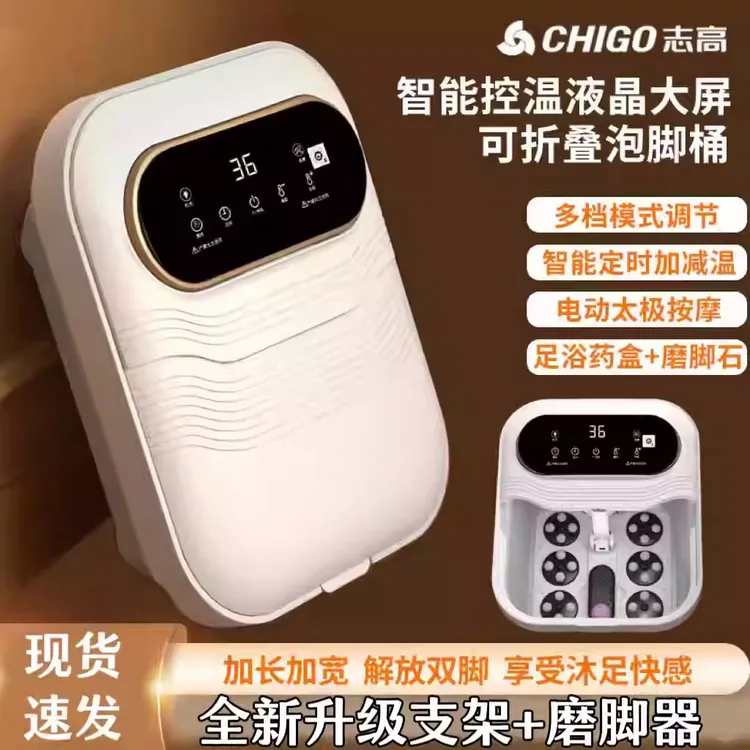 Chigo/志高智能折叠泡脚盆触控洗脚桶全自动按摩恒温加热足浴盆