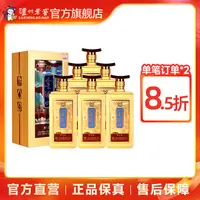 LUZHOU/泸州金泸州酒醉金楼52度500ml*6