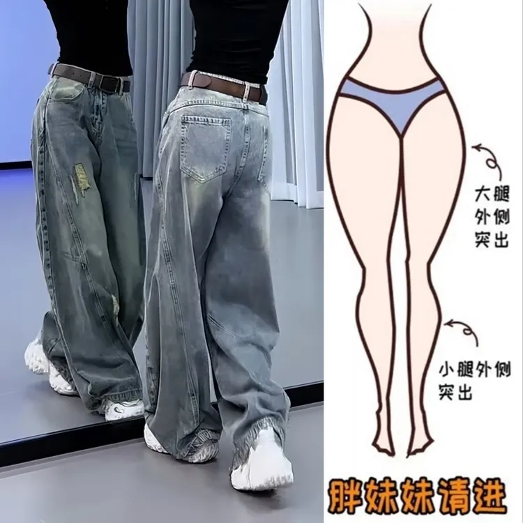 Aimeerosa/艾洛莎洋气百搭磨破水洗牛仔裤女秋季新款显瘦阔腿长裤