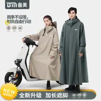 备美长款加大全身加厚防暴雨雨衣电动电瓶车户外徒步登山带袖雨披