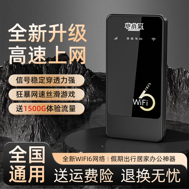 【芳芳】电小果随身wifi移动全国通用一机两用官方正品充电款路由器