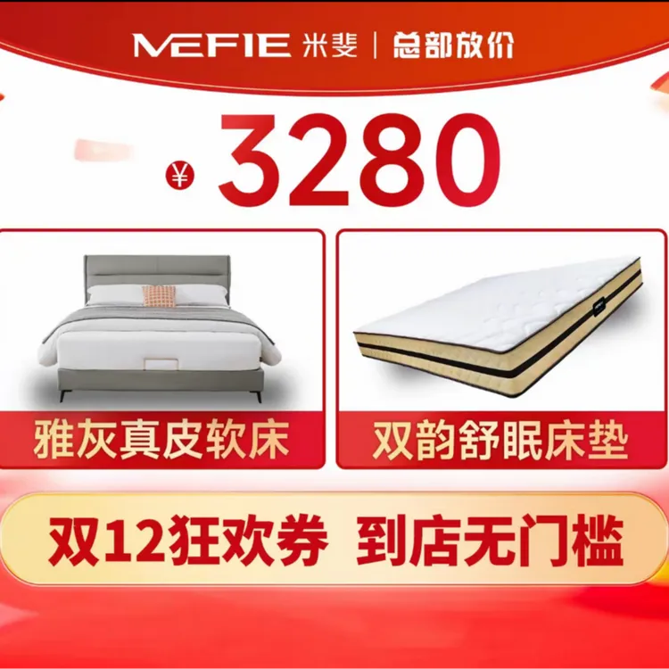 百搭真皮大软床+冬夏两用床垫简约主卧家用